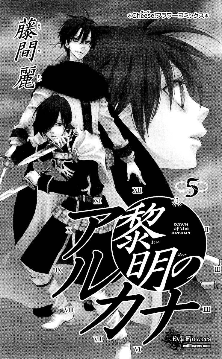 Reimei No Arcana 16 4