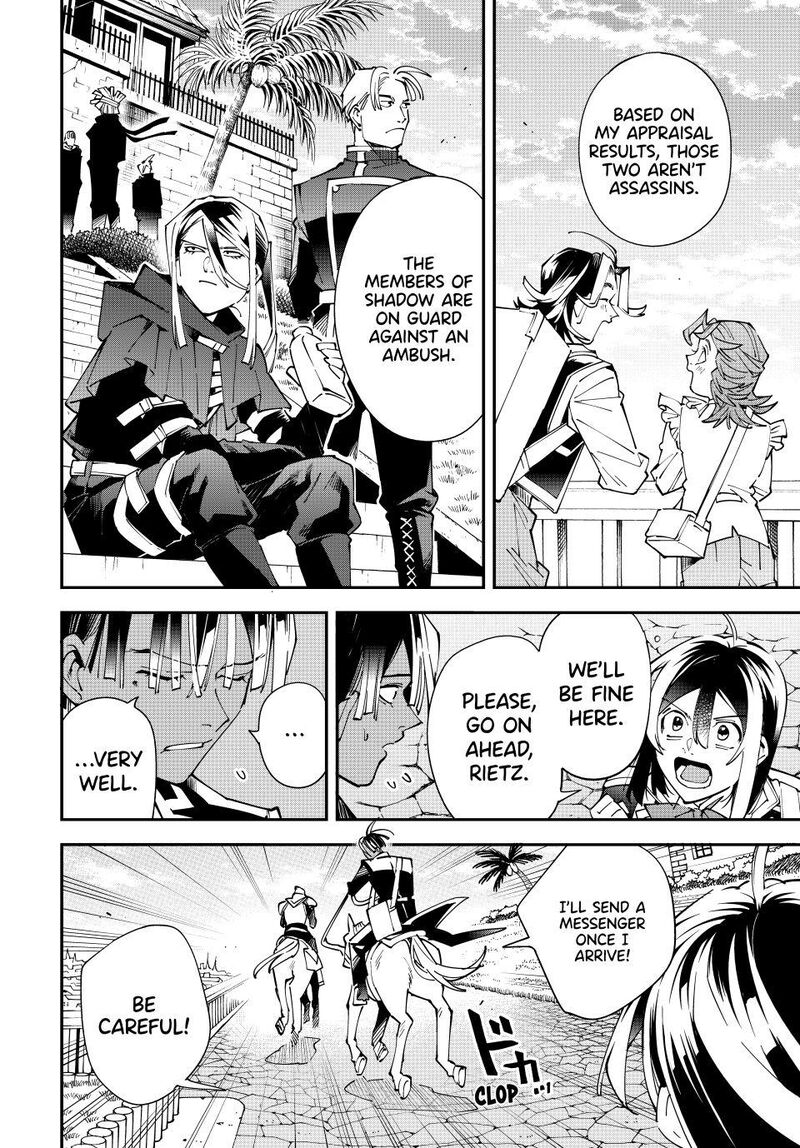 Reincarnated As An Aristocrat With An Appraisal Skill 165 4