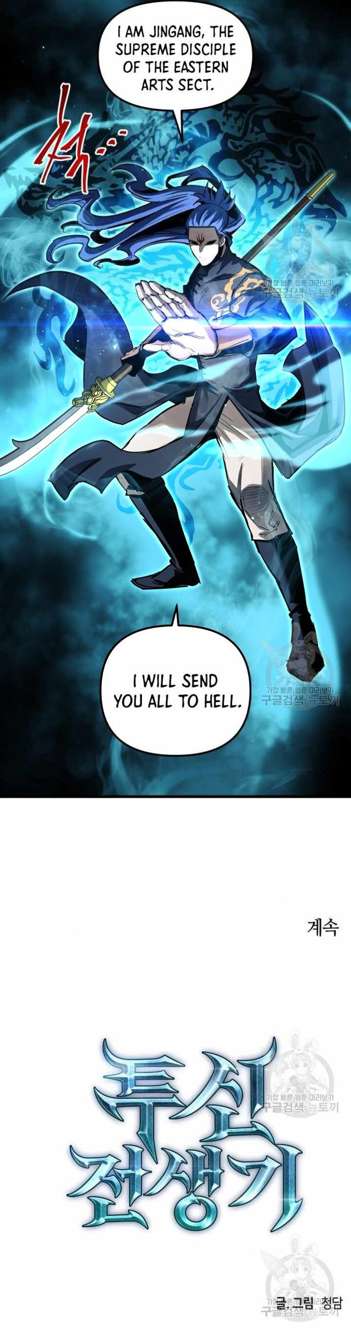 Reincarnation Of The Suicidal Battle God 87 13