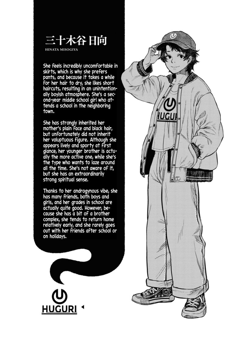 Reiwa No Dara San 1 20