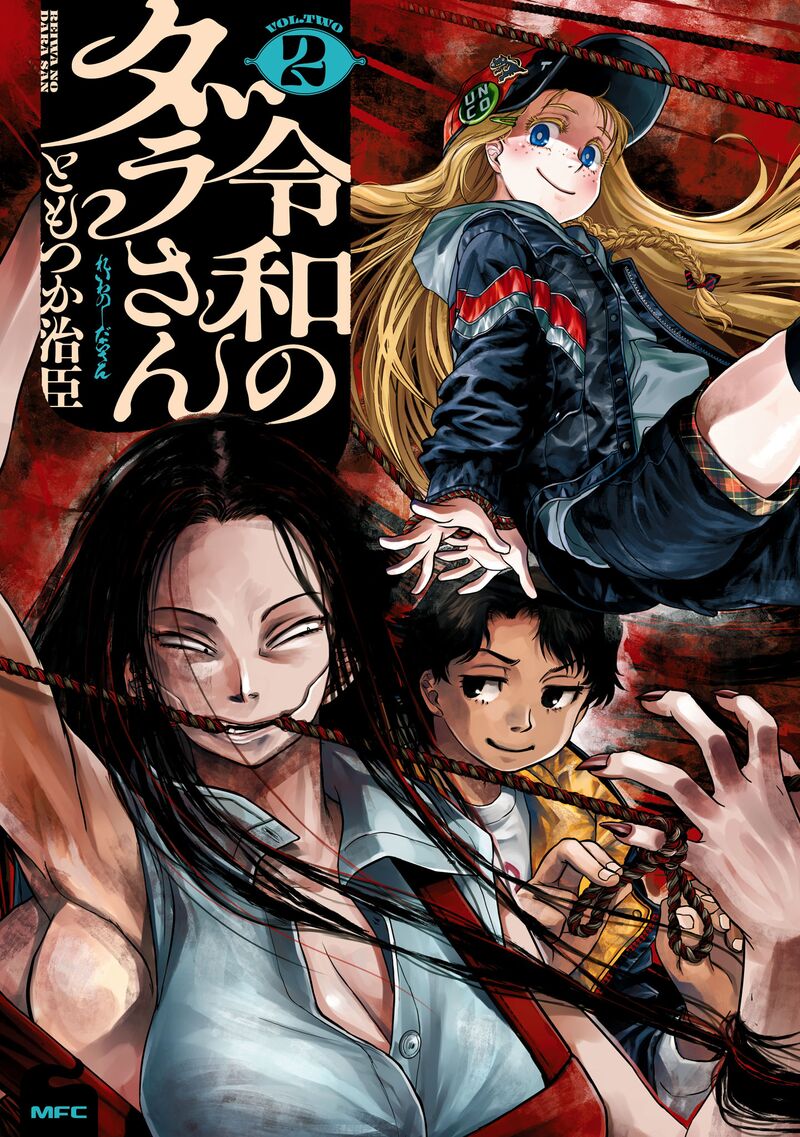 Reiwa No Dara San 10 1