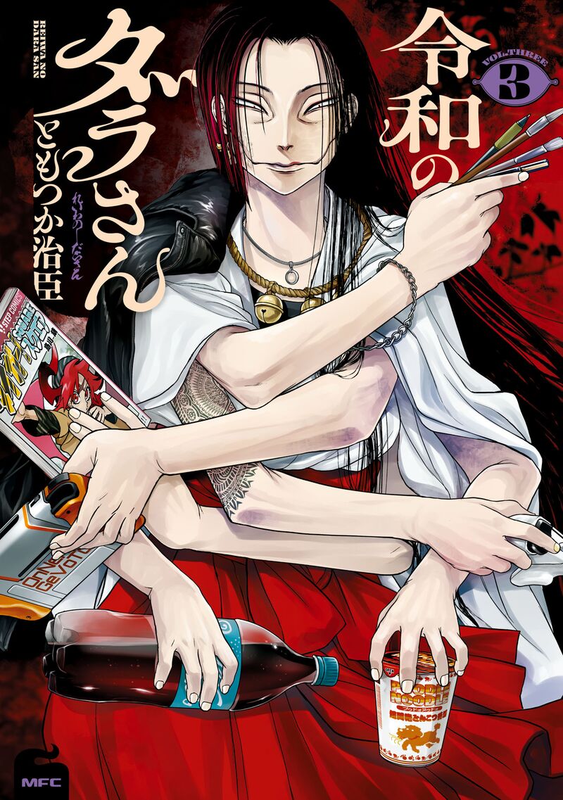 Reiwa No Dara San 18 1