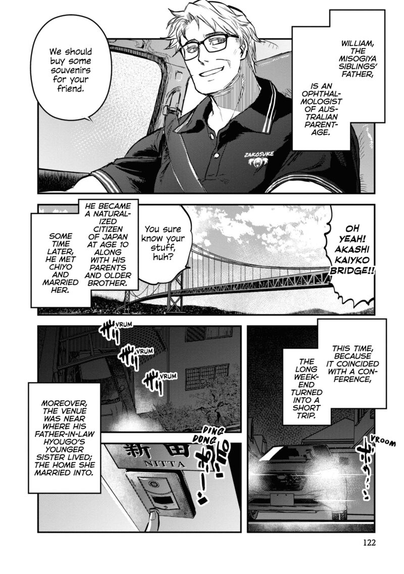 Reiwa No Dara San 23 8
