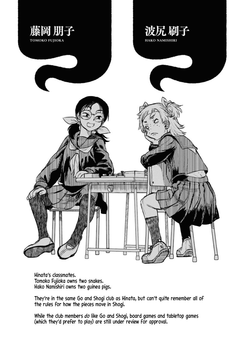 Reiwa No Dara San 25 21