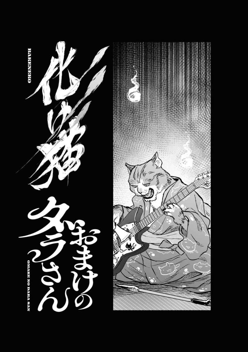Reiwa No Dara San 25e 1
