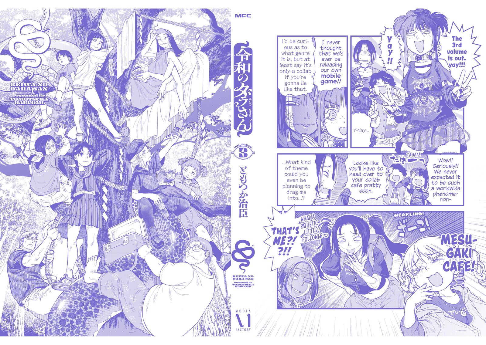 Reiwa No Dara San 25e 18