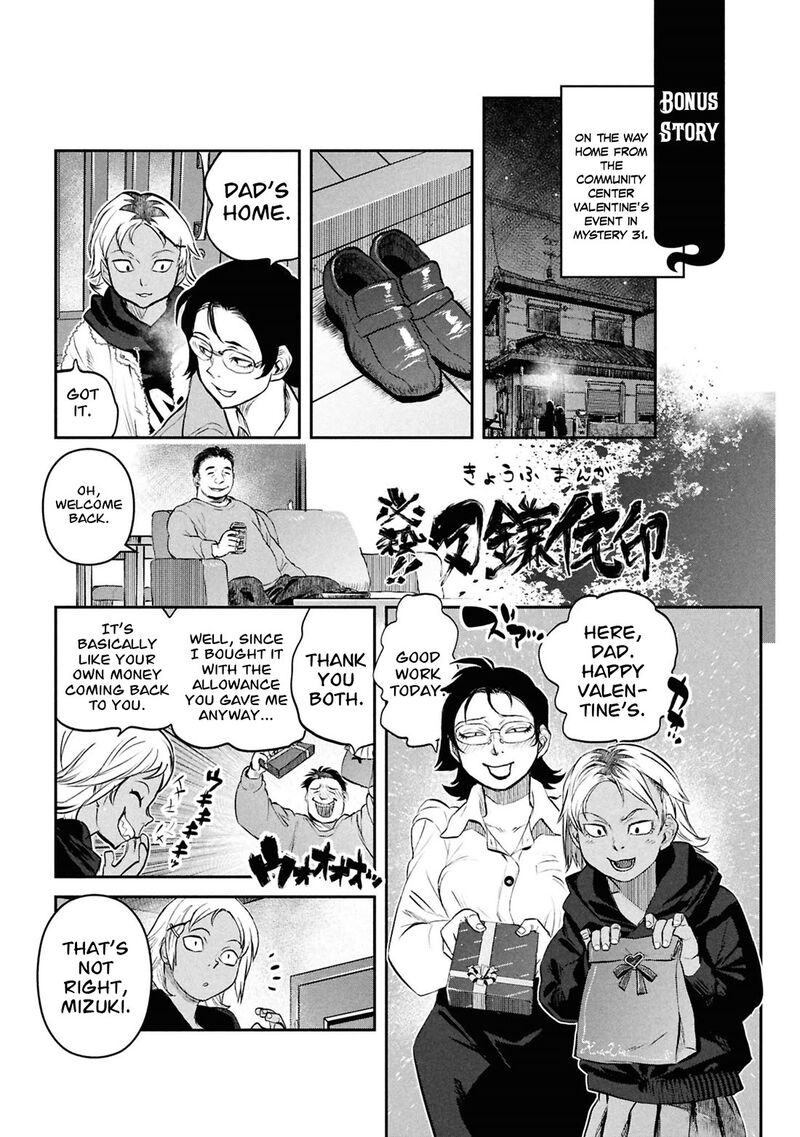Reiwa No Dara San 48 22
