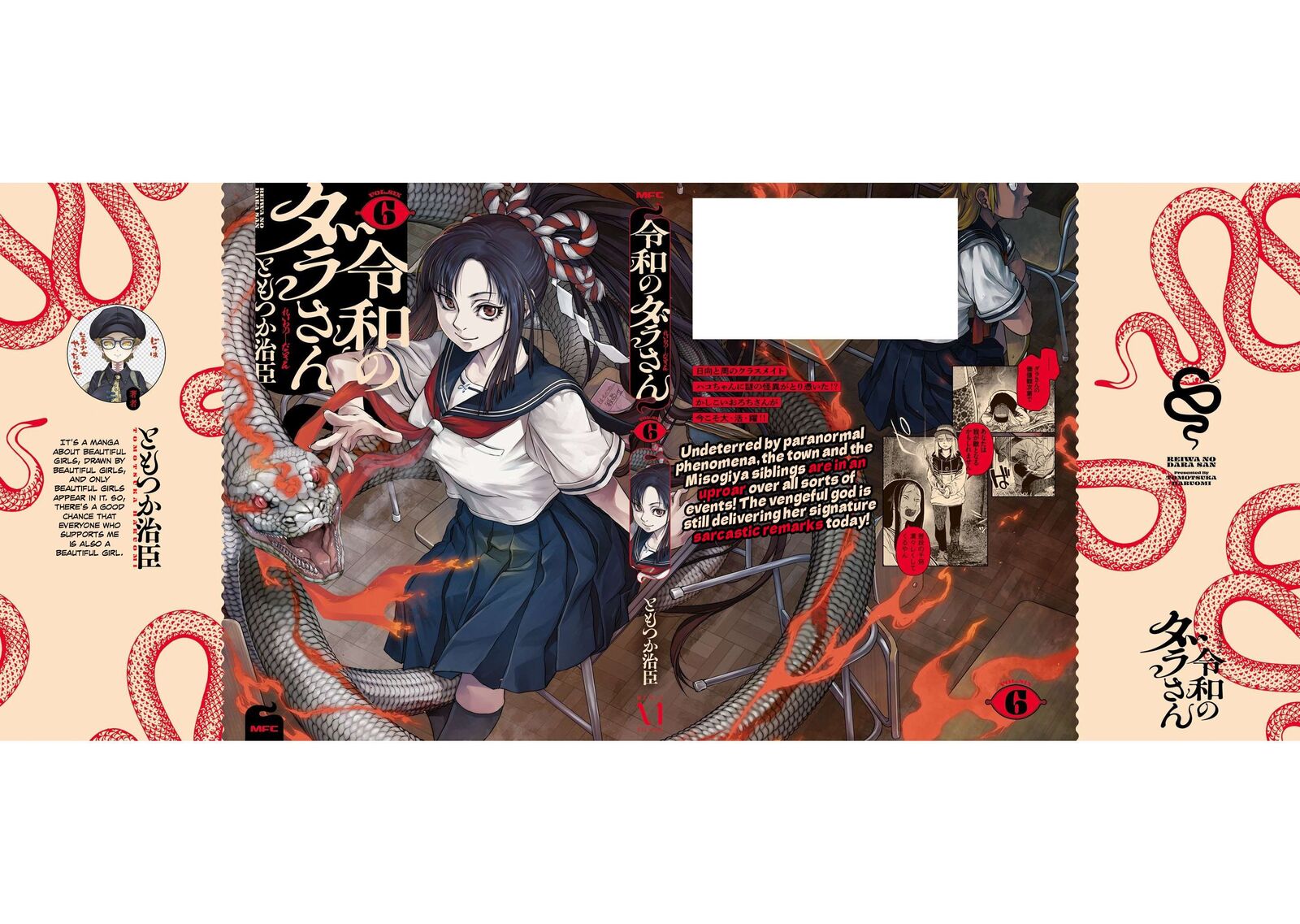 Reiwa No Dara San 49e 25