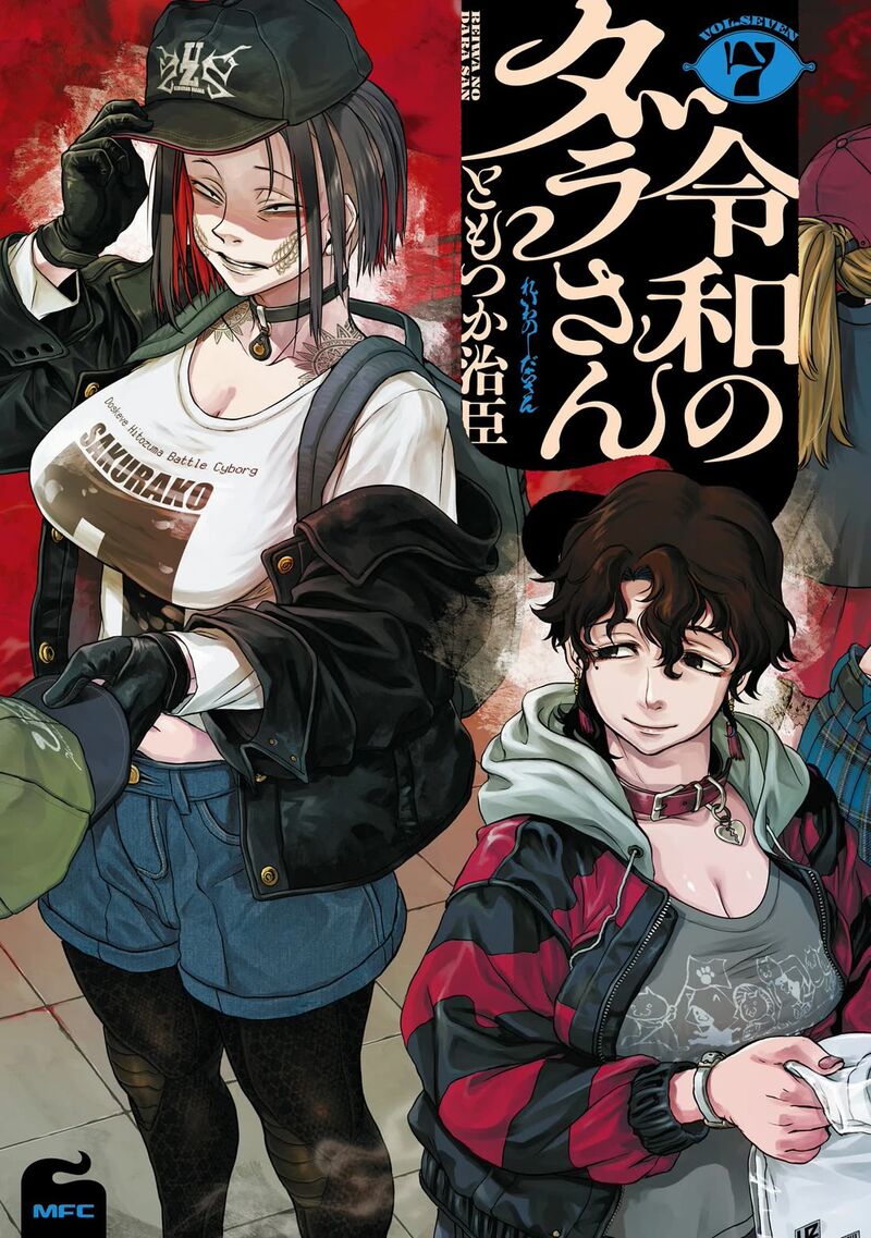 Reiwa No Dara San 50 2