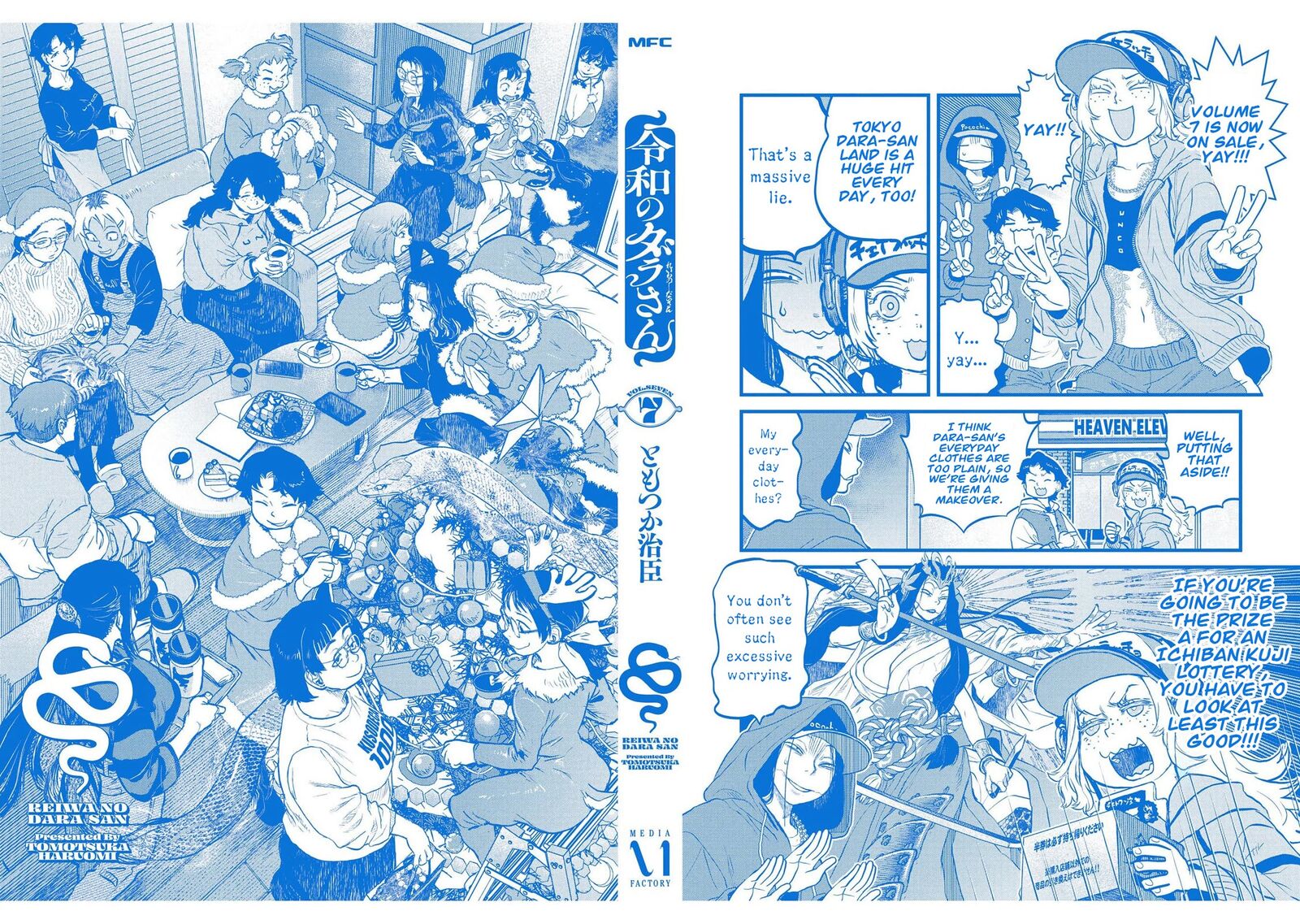 Reiwa No Dara San 57e 23