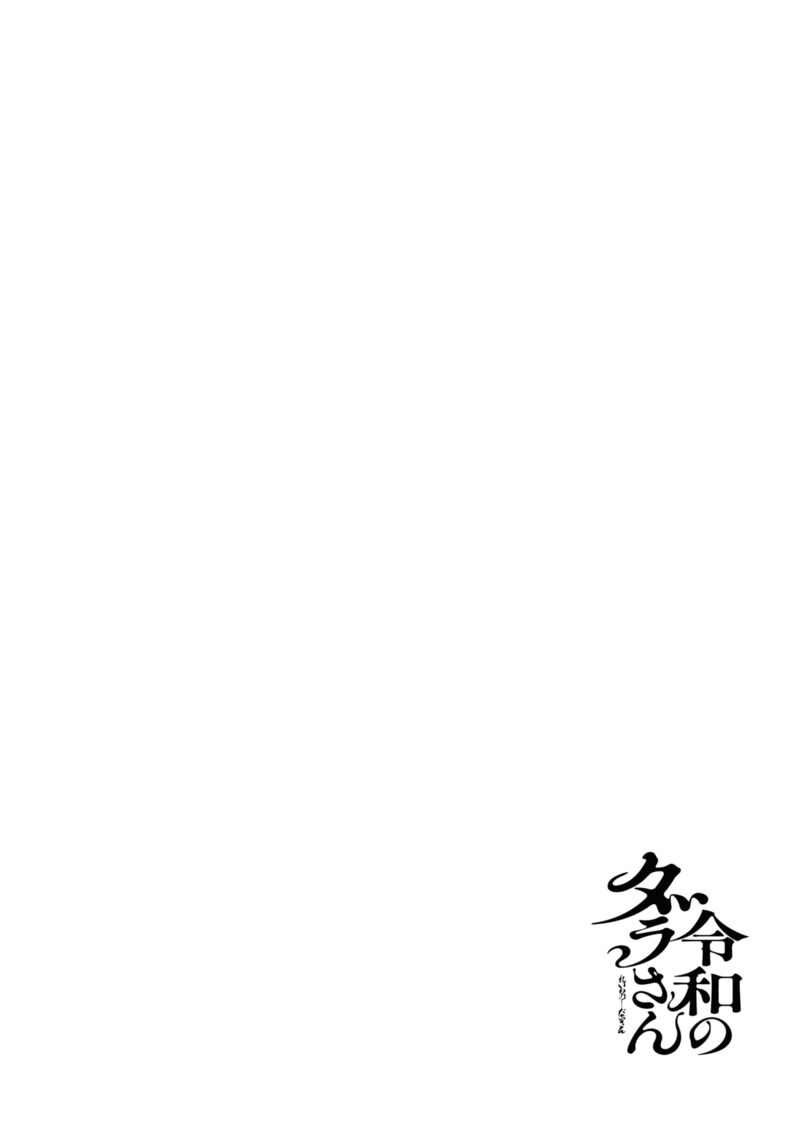 Reiwa No Dara San 9 22