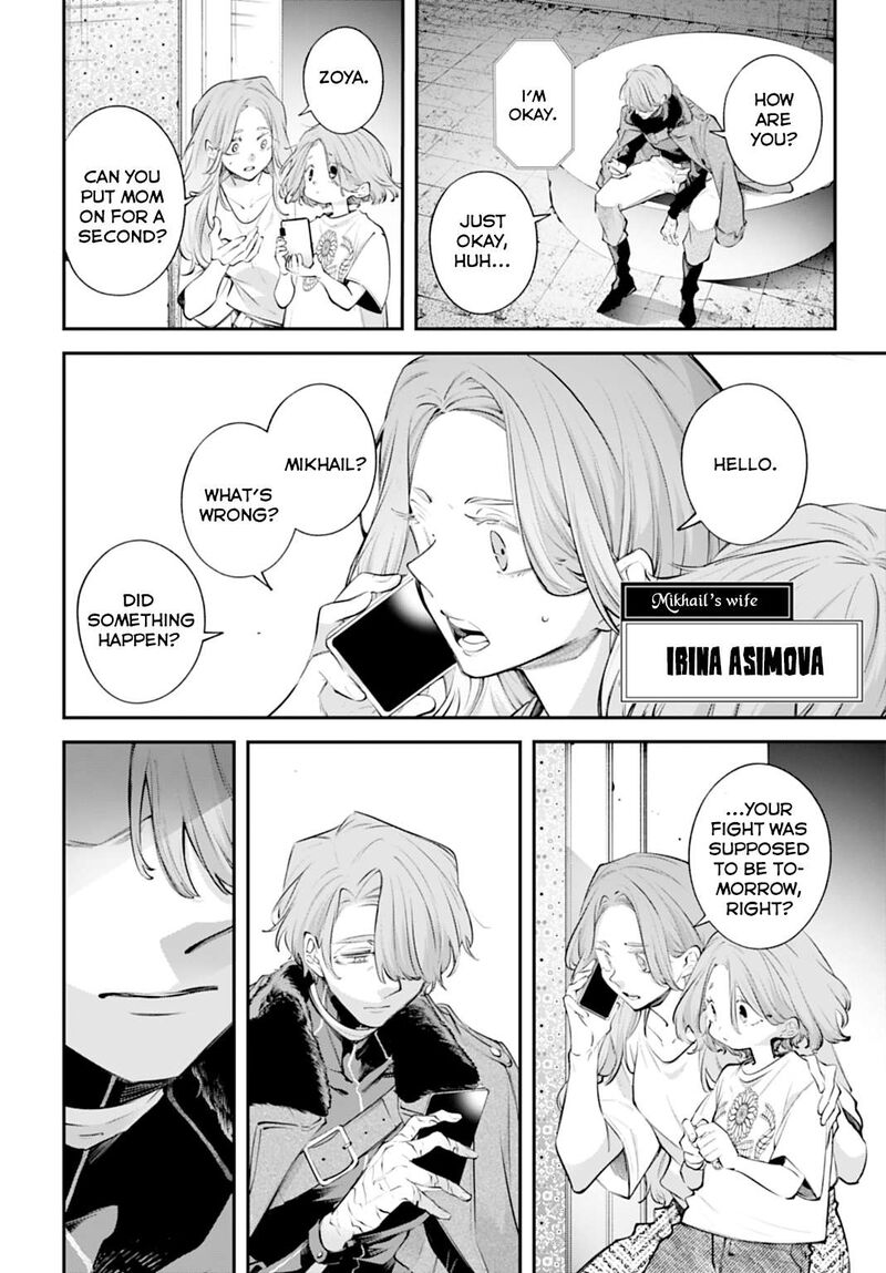 Rekkyou Sensen 29 20