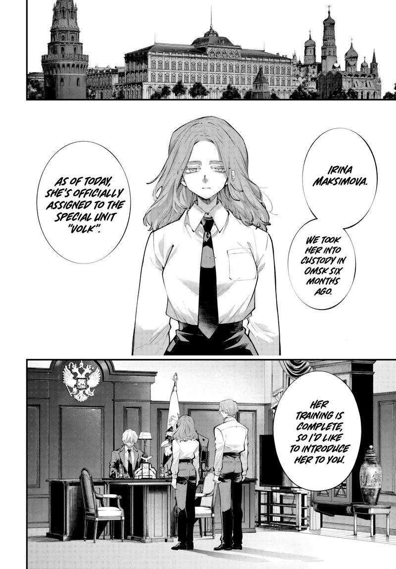 Rekkyou Sensen 32 14