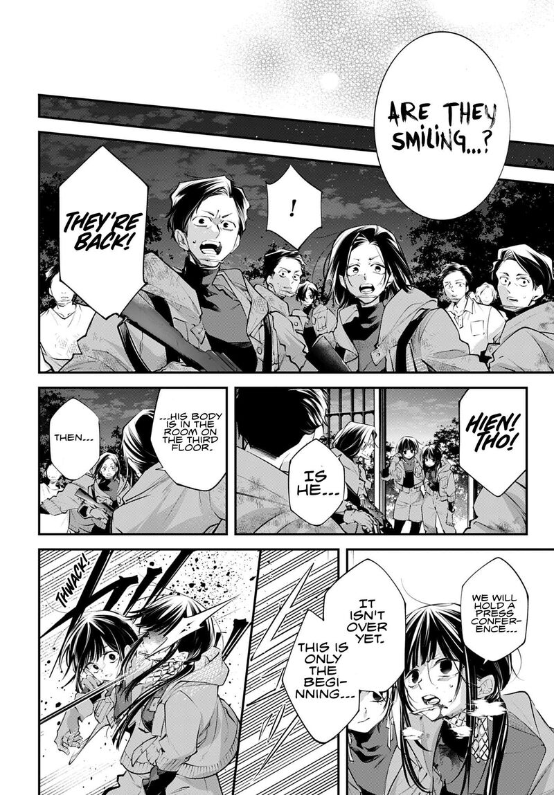 Rekkyou Sensen 34 24