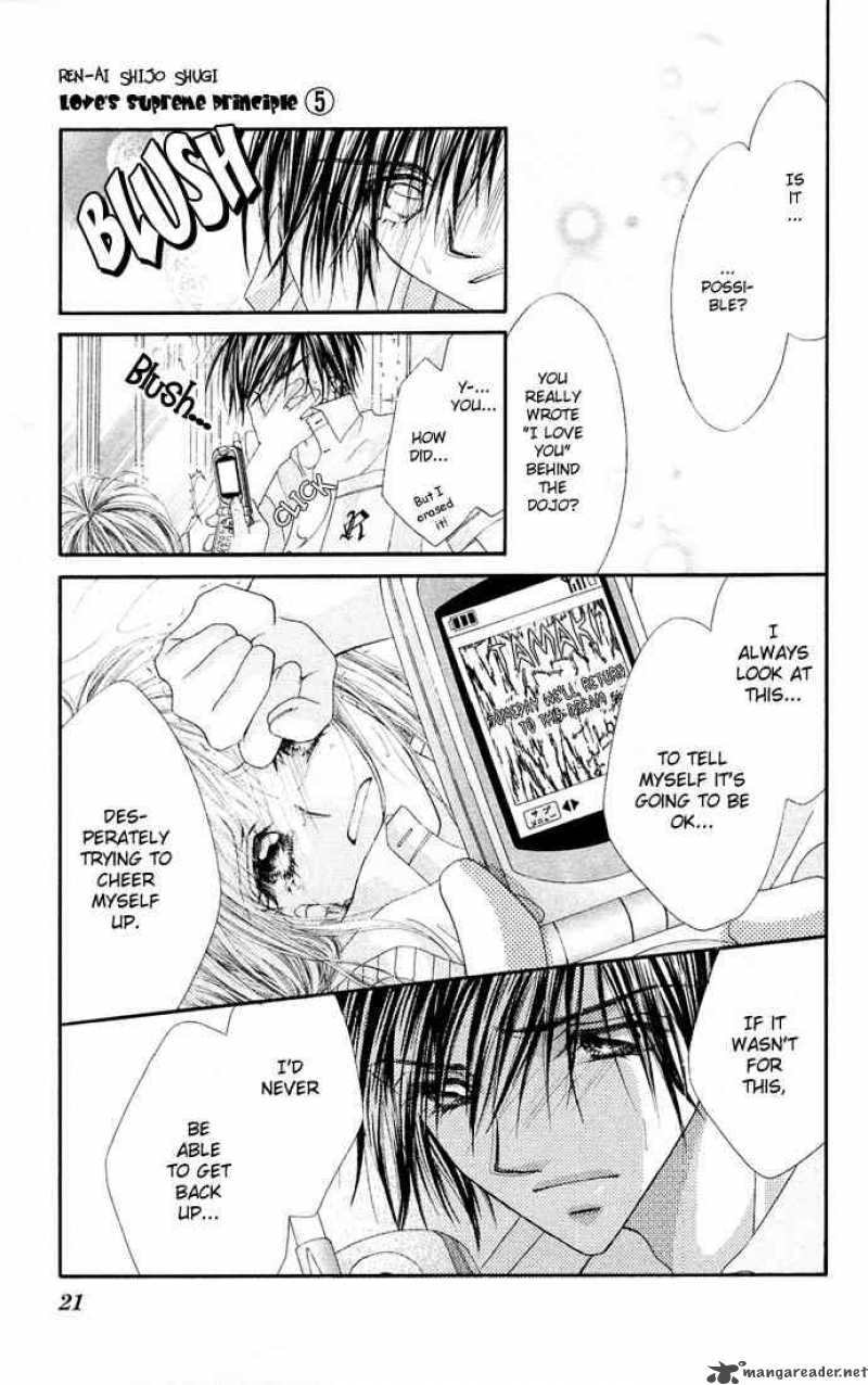 Ren Ai Shijou Shugi 21 23