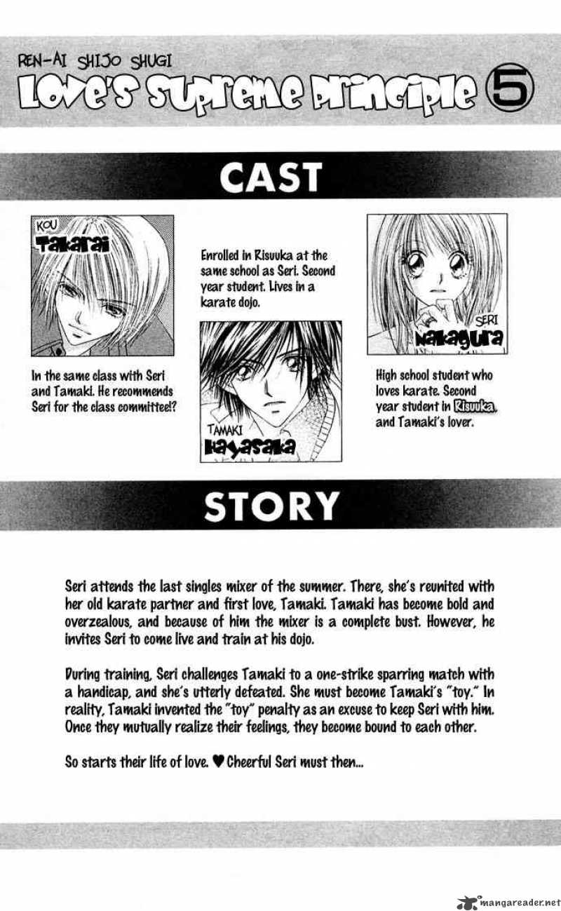 Ren Ai Shijou Shugi 21 4