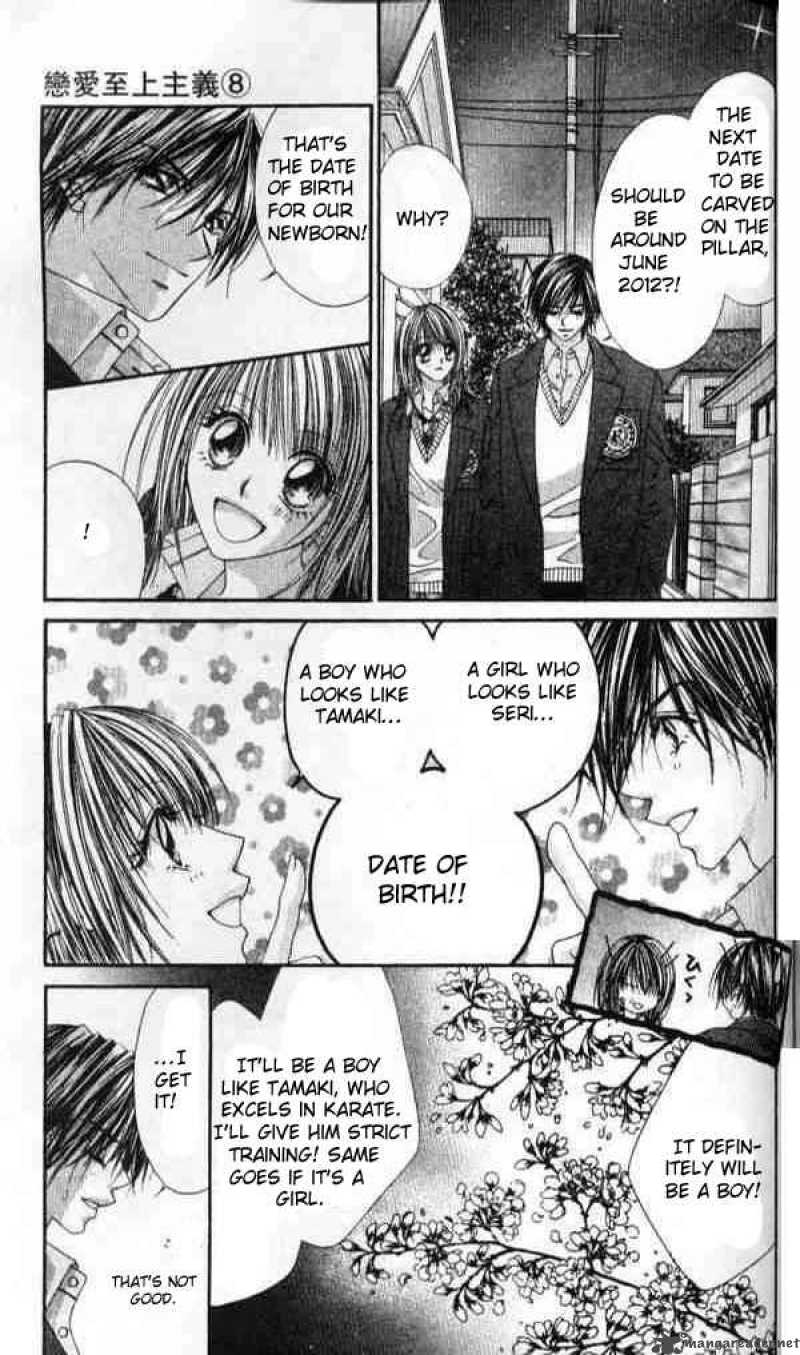 Ren Ai Shijou Shugi 41 25