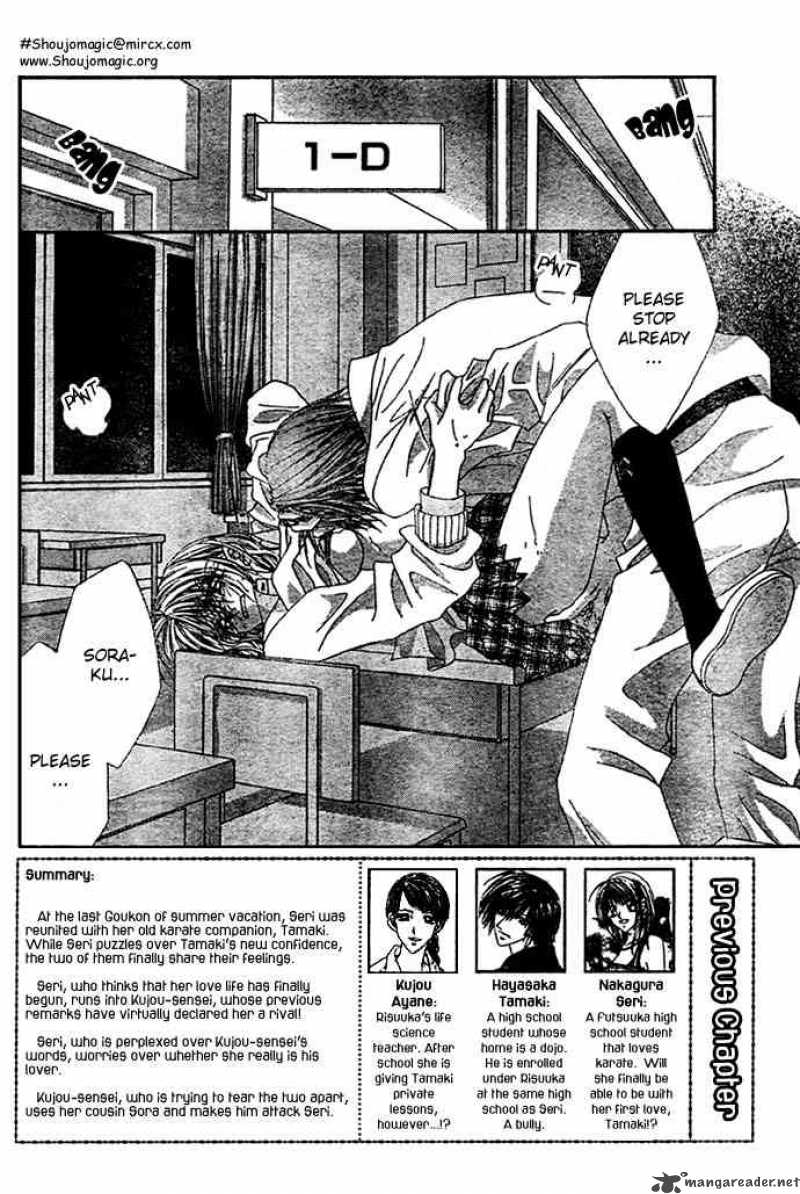 Ren Ai Shijou Shugi 9 2