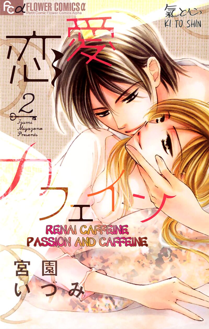 Renai Caffeine 5 1