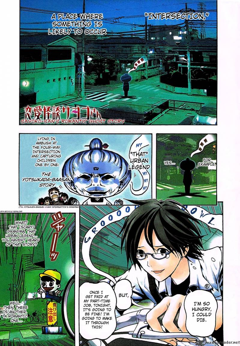 Renai Kaidan Sayoko San 1 1