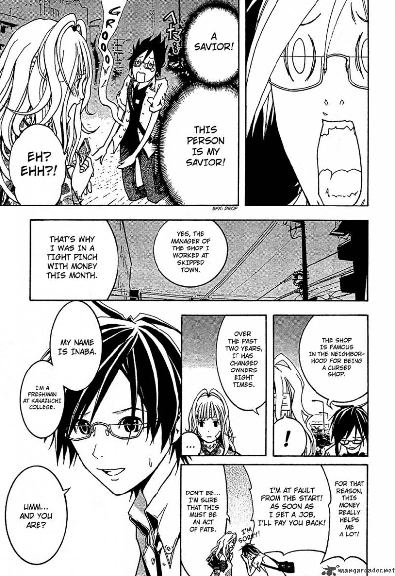 Renai Kaidan Sayoko San 1 12
