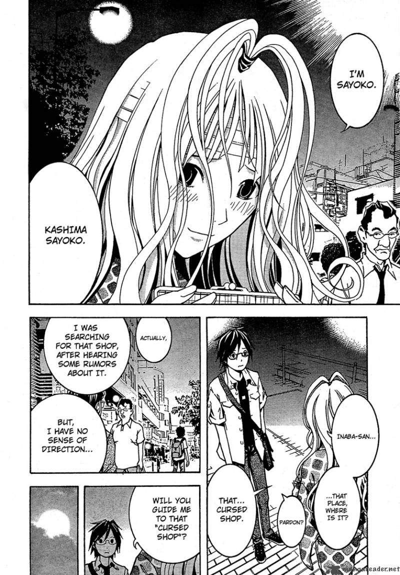 Renai Kaidan Sayoko San 1 13