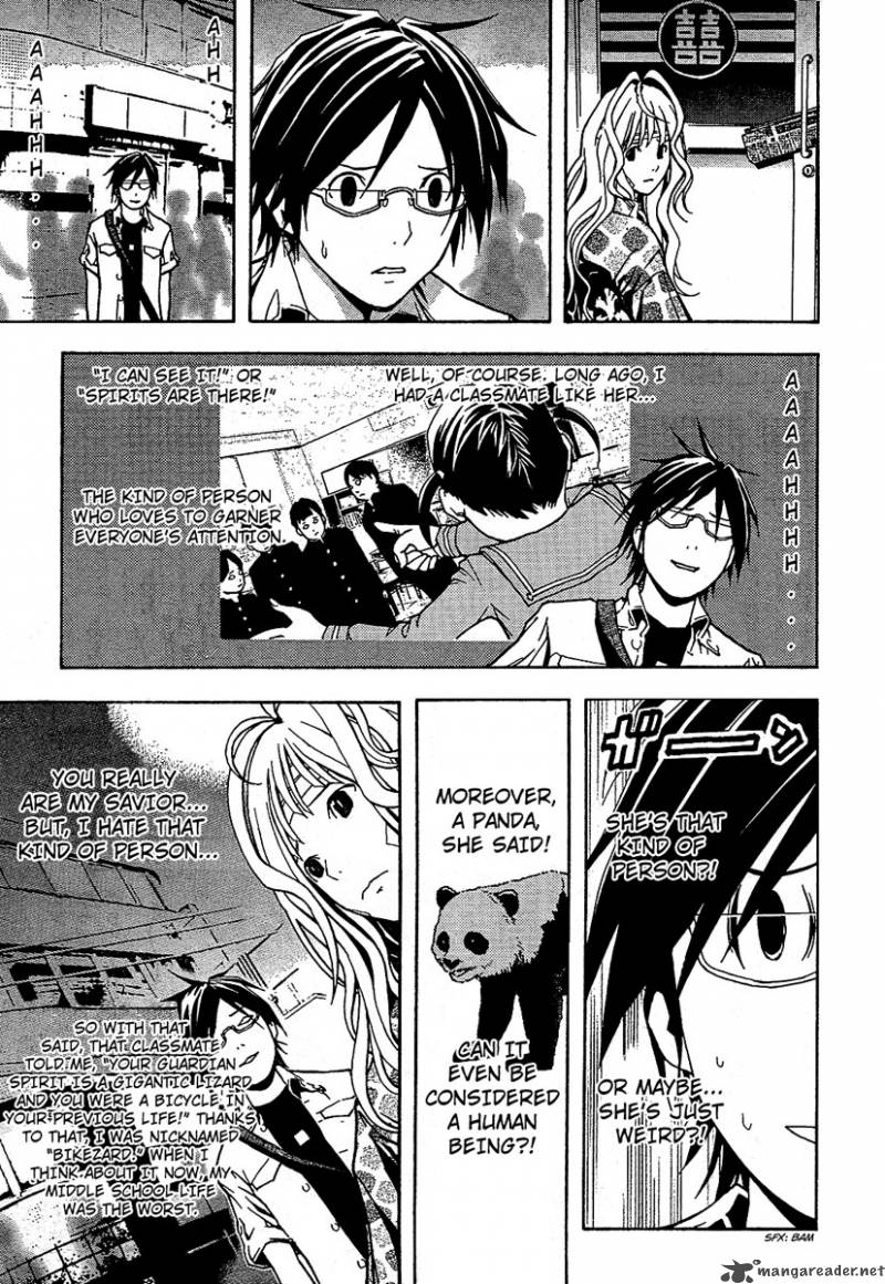 Renai Kaidan Sayoko San 1 22