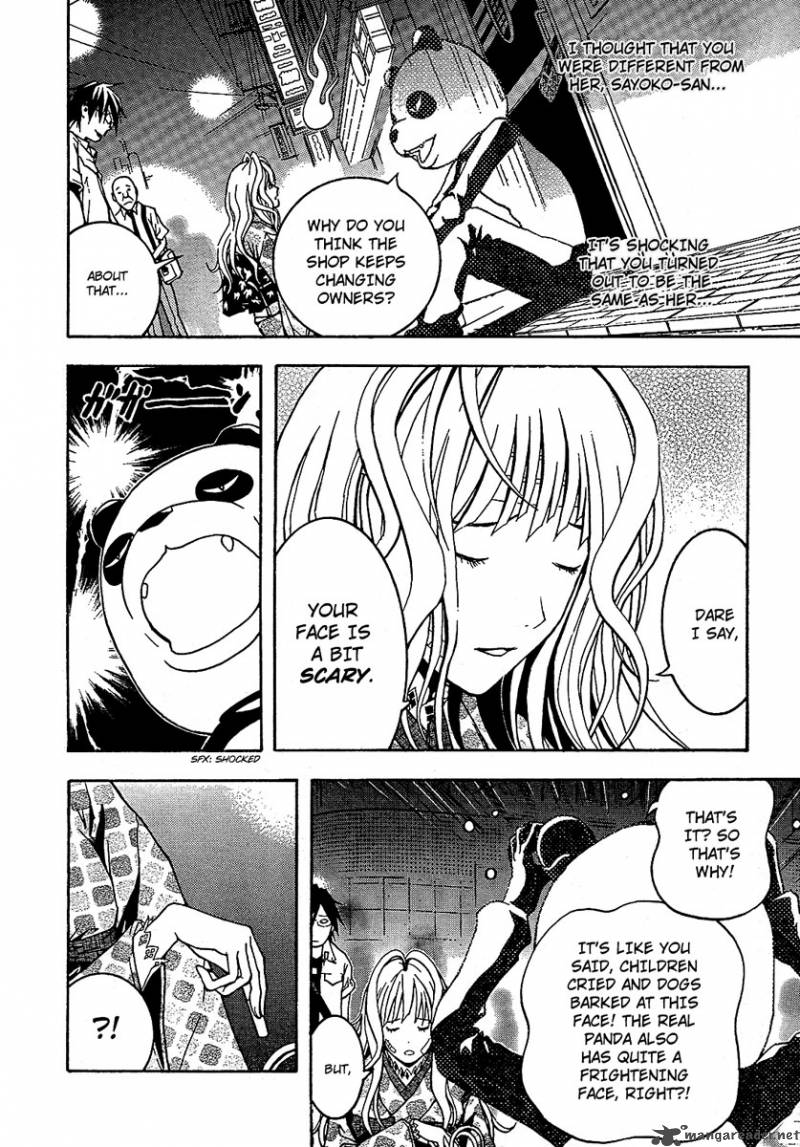 Renai Kaidan Sayoko San 1 23