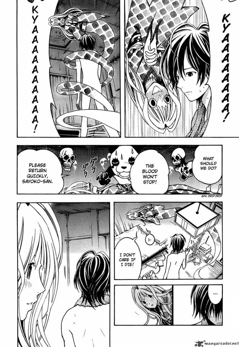Renai Kaidan Sayoko San 2 19