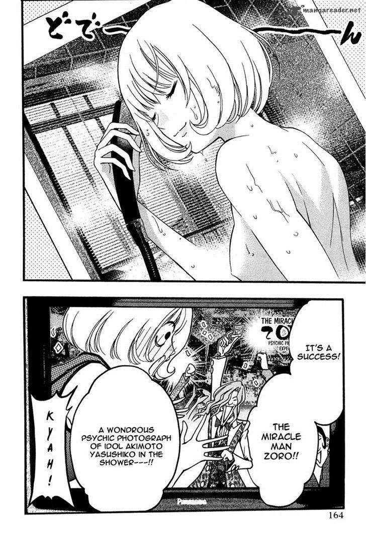 Renai Kaidan Sayoko San 24 4