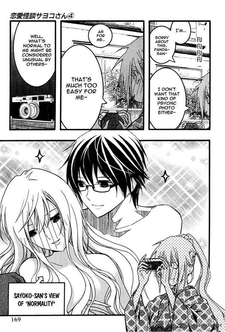 Renai Kaidan Sayoko San 24 9
