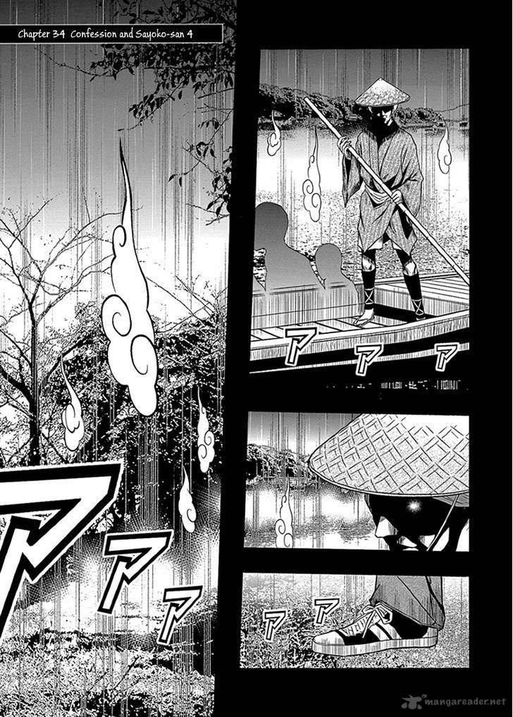 Renai Kaidan Sayoko San 34 2