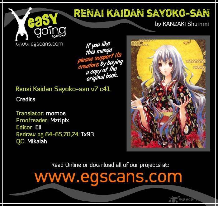 Renai Kaidan Sayoko San 41 1