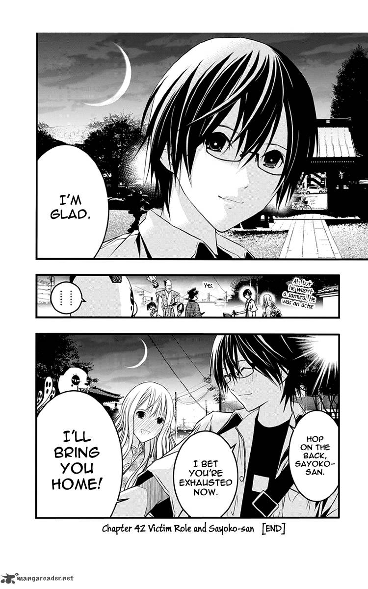 Renai Kaidan Sayoko San 42 27