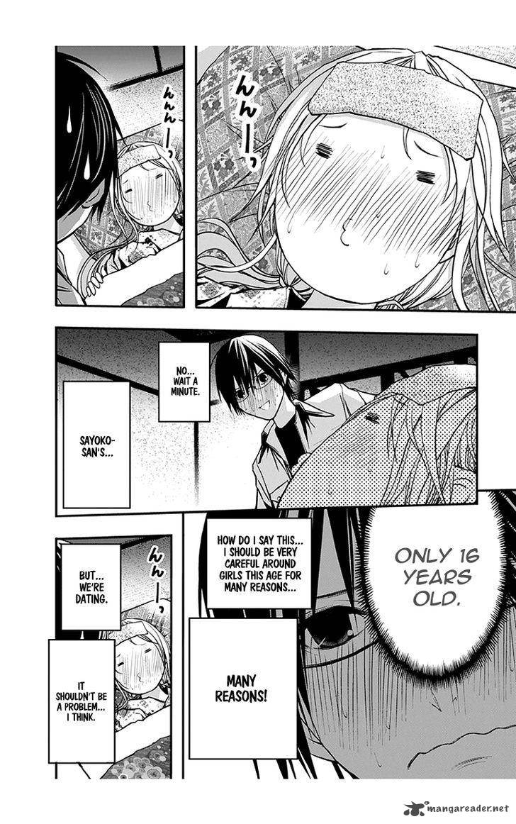 Renai Kaidan Sayoko San 46 1