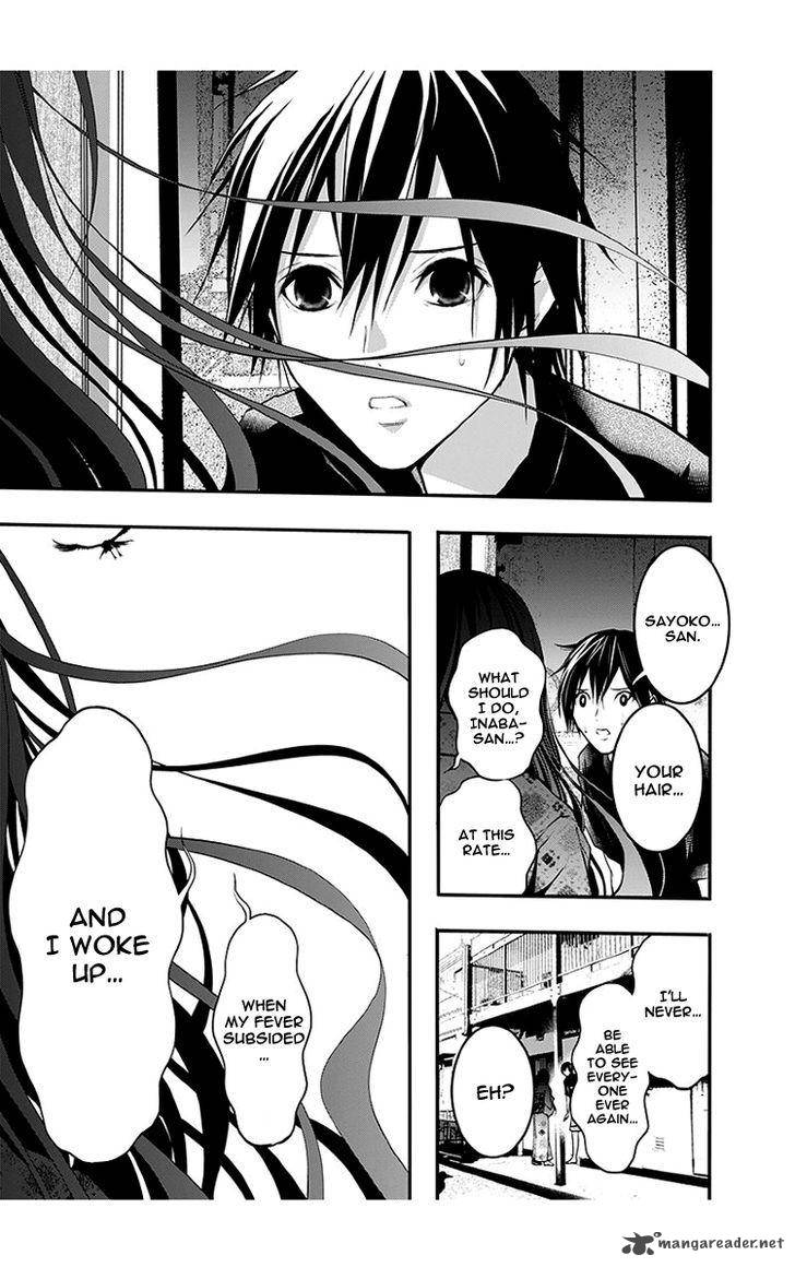 Renai Kaidan Sayoko San 46 24