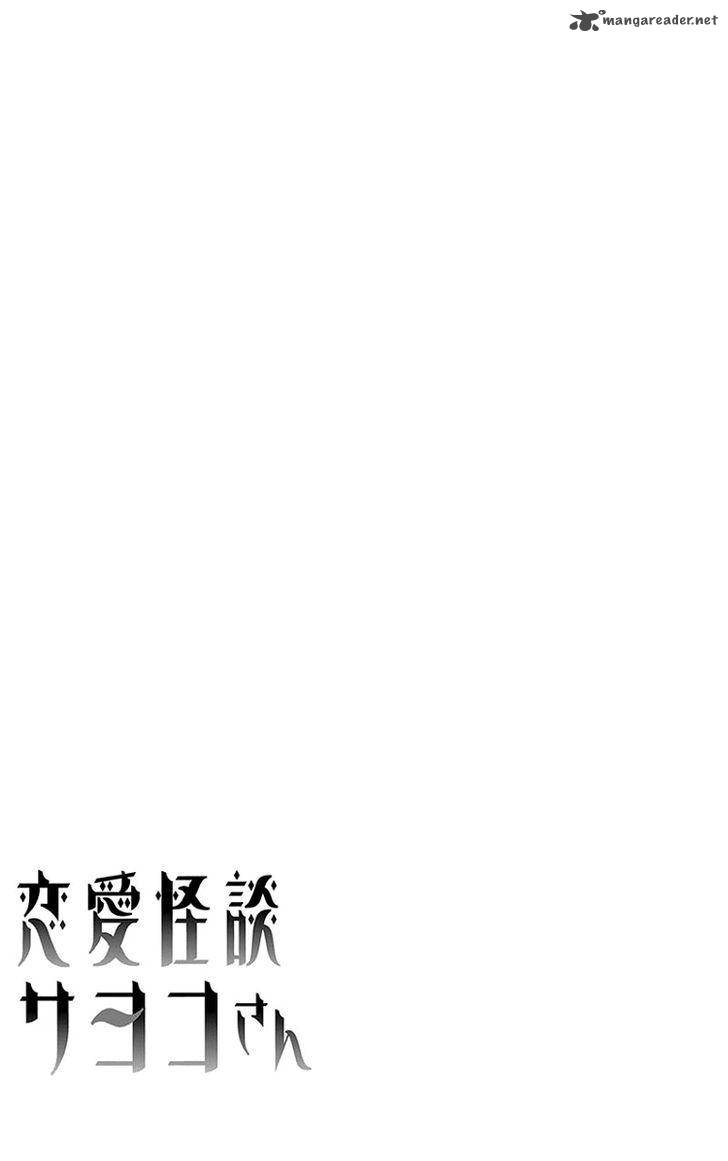 Renai Kaidan Sayoko San 46 27
