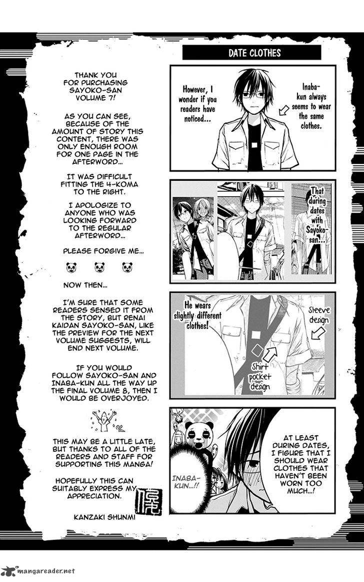 Renai Kaidan Sayoko San 46 28