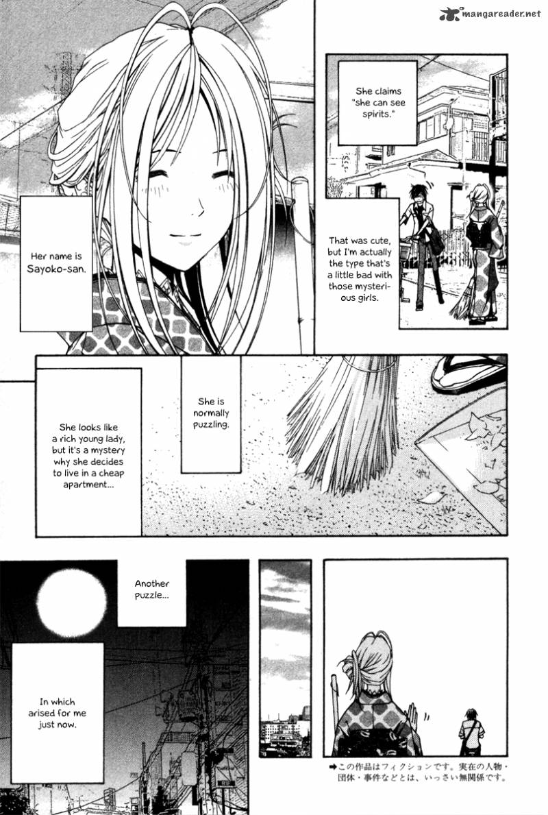 Renai Kaidan Sayoko San 7 3