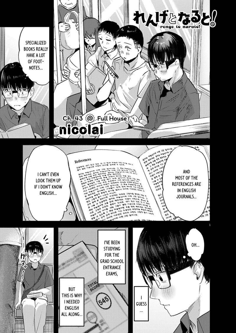 Renge To Naruto 43 1