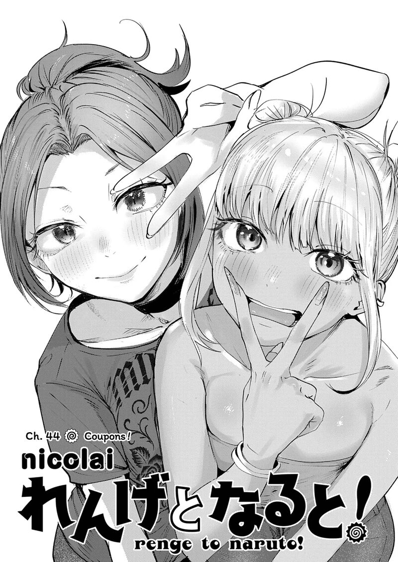Renge To Naruto 44 1