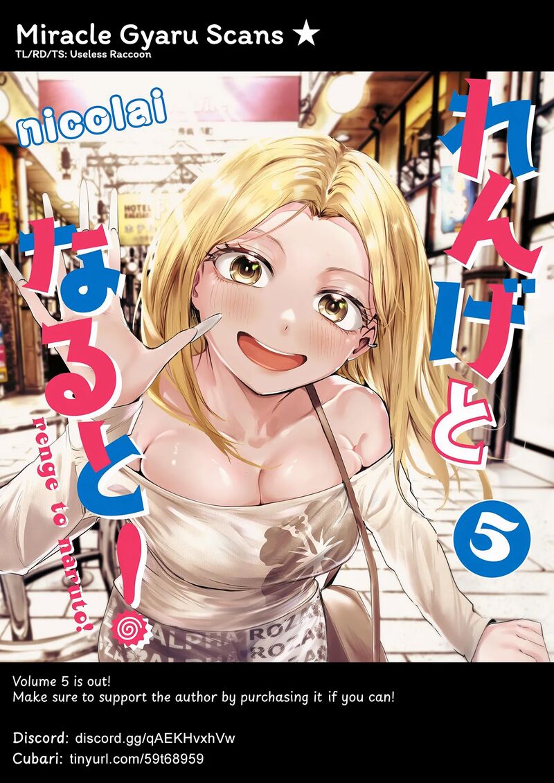 Renge To Naruto 45 19