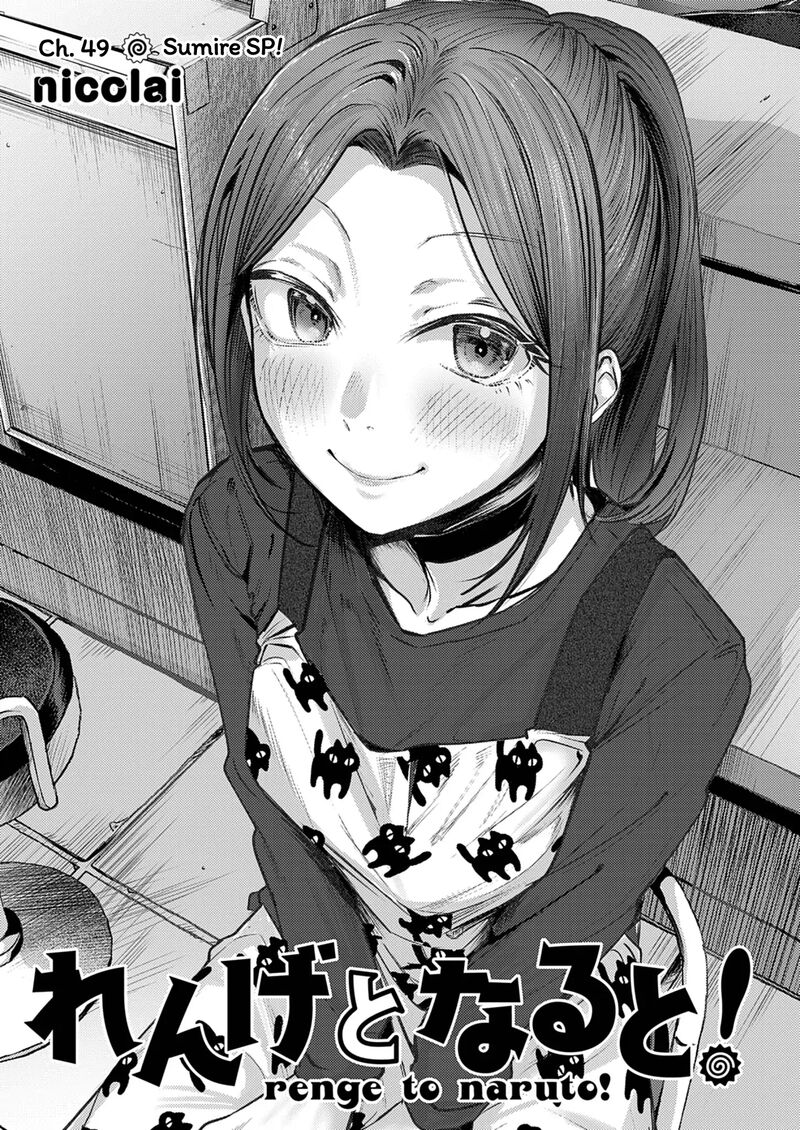 Renge To Naruto 49 3