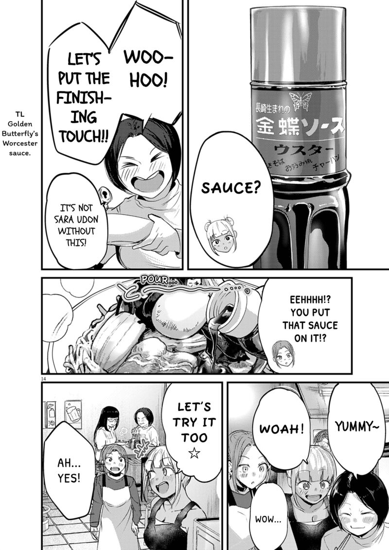 Renge To Naruto 51 14