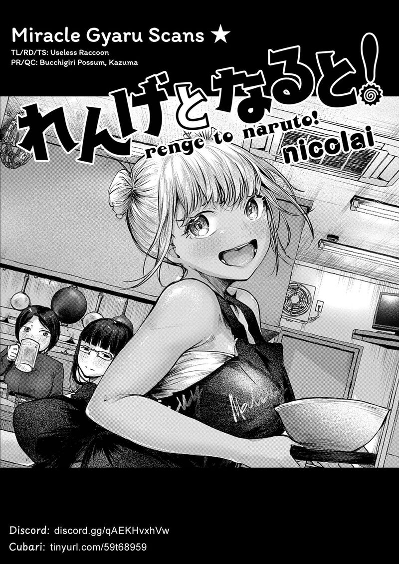 Renge To Naruto 52 19