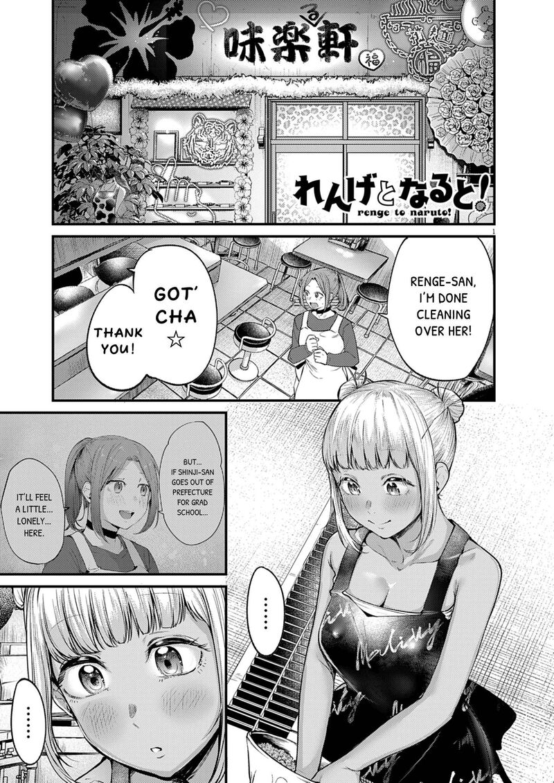 Renge To Naruto 53 1