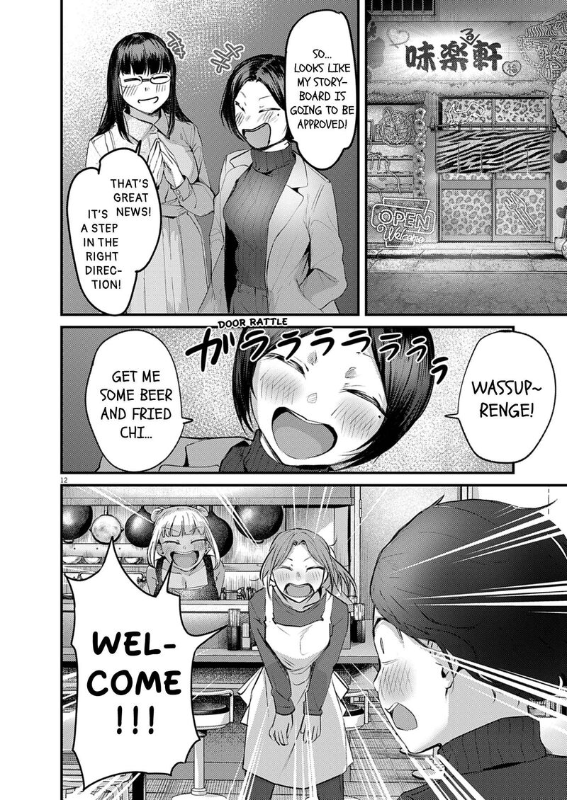 Renge To Naruto 53 12