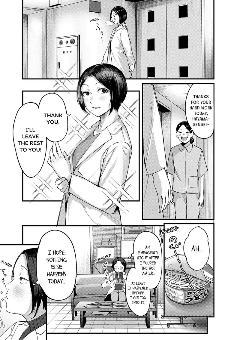 Renge To Naruto 57 3