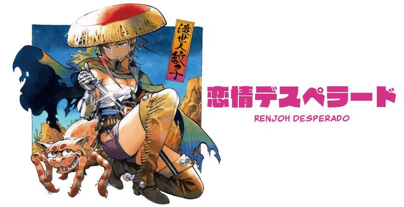 Renjou Desperado 17 37