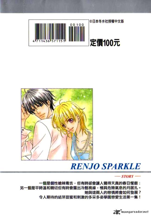 Renjou Sparkle 1 4